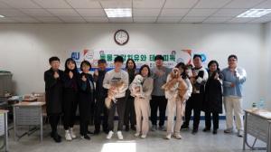 [직업뉴스] 안산대학교와 한국동물교감치유학회, 테라피독 워크숍 개최
